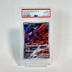 グラードンAR 6枚セット 即日発送』 グラードンAR6枚セット