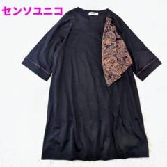 お値下げしました！センソユニコ　ルクルカ　今季未使用チュニック お値下げしました！センソユニコ ルクルカ 今季未使用チュニック
