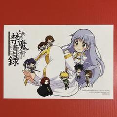 とある魔術の禁書目録 特典：イラストカード インデックス　R7-272