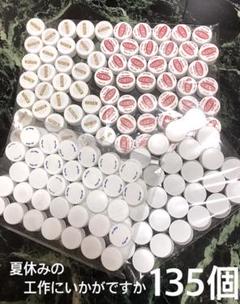 ✨ペットボトルキャップ✨135個 工作 課題 自由研究等