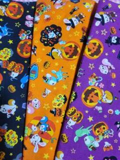 水通し済◆レア◆はいから横丁　くろすろーど　ハロウィン　3色セット各約50㎝