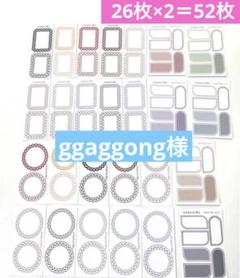 282 おすそ分け平袋　バラメモ　ggaggong様　メモ　56枚　ステッカー 平袋メモセット バラメモおすそ分け - メルカリ