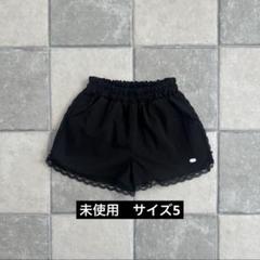 elly molly ブラック　パンツ　キッズ　夏服　黒　ボトムス　未使用