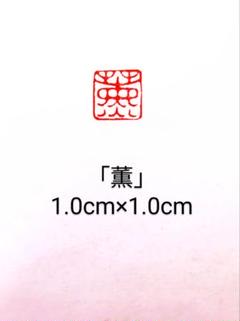 年末セール　篆刻　印材　印石　まとめ　書道　落款　遊印　17個セット　s-50 年末セール　篆刻　印材　印石　まとめ　書道　落款　遊印　17個セット　s-50