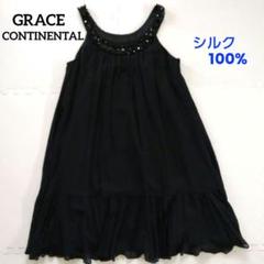 GRACE CONTINENTAL チュニック ノースリーブ シルク ストーンS