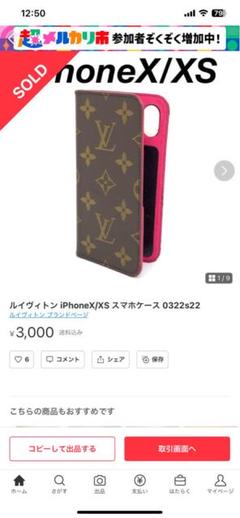 ルイヴィトン 2点セット 0322s22 0801s39 - メルカリ