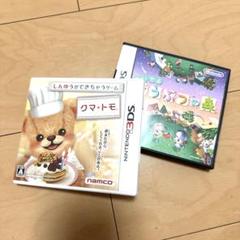 3DS クマトモ おいでよどうぶつの森