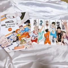 2025年最新】ハイキュー展箔押しイラストカードの人気アイテム