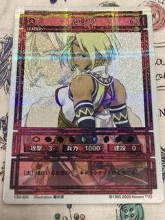 幻想水滸伝CS第2章　ラディアンス　CS2-015 ヒューゴ 幻想水滸伝CS第2章 プロモ CS2-015 CN139 ヒューゴ - メルカリ
