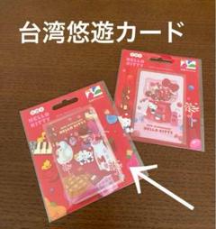 レア♡サンリオ♡キティ 海外限定 りんご ブロックメモ 2007年 レア♡サンリオ♡キティ 海外限定 りんご ブロックメモ 2007年