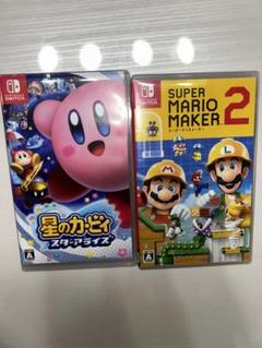 星のカービィ スターアライズ & スーパーマリオメーカー2 任天堂 Switch スーパーマリオメーカー2 星のカービィ スター