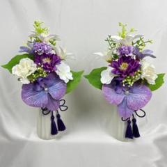 仏花アレンジ　お供え花華やか紫と白の上品な造花一対♪洋花仏花にも◎☆タッセル付きのサムネイル