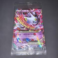 MゲンガーEX 079/XY-P 未開封　スニダンA鑑定品 BGS9.5鑑定済〕MゲンガーEX【P】{079/XY-P}