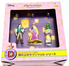【新品未使用】ディズニーオーナメントくじ2020セット クリスマスドリーム”がテーマ！Happyくじ「DISNEYクリスマス