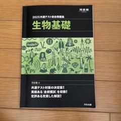 【たいし】河合塾大学受験科 2024年度版　国公立理系向け 河合塾大学受験科 2024年度版 フルセット 国公立理系向け新