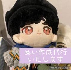 【♡ O6O33 ♡様】15センチぬい　お見積り ♡ O6O33 ♡様】15センチぬいお見積り