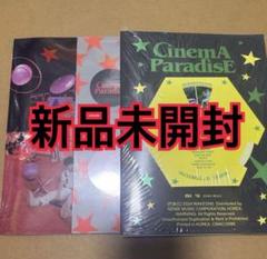 【新品未開封】IMP. アルバムセット売り ZB1 アルバム 2種 未開封 cinema paradise 4 - メルカリ