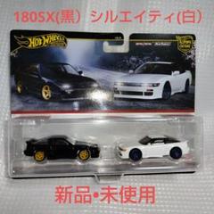 1/64 MCI 日産　sil80　精密ミニカー　シルエイティ　peako Stance 1/64 日産 シルエイティ 精密ミニカー sileighty - メルカリ