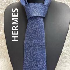 【新品】HERMES エルメス ネクタイ 水玉 ネイビー シルクタイ ビジネス