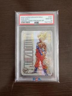 ドラゴンボールヒーローズ　孫悟空　H5-14 PSA10 ドラゴンボールヒーローズ H5-14孫悟空PSA10