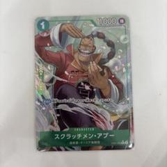 ONE PIECE CARD GAME スクラッチメン・アプー