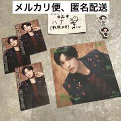SnowMan SERIOUS 目黒蓮購入特典3点セット - メルカリ