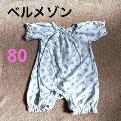 ベルメゾン　ベビー　ロンパース　花柄　女の子　80cm