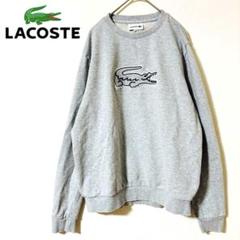 LACOSTE ラコステ トレーナースウェット 霜降りグレー
