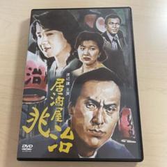 居酒屋兆治　渡辺謙　桜田淳子　安倍徹郎　新品未開封 居酒屋兆治 渡辺謙 桜田淳子 安倍徹郎 新品未開封最 安 価格