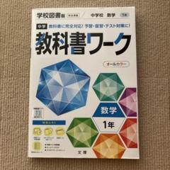 中学生の教材　スコアップ　中1〜中3 + @おまけ⭐︎価格はそのまま！ 教材紹介｜学習塾・国立私立学校専用教材の出版社【好学出版】