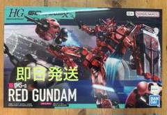 5/31発売のガンプラ『HG 1/144 赤いガンダム』のパッケージ画像