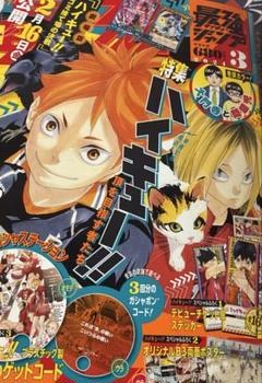 劇場版 遊戯王 スペシャル特大ポスター　最強ジャンプ　付録　2015年 9月号 劇場版 遊戯王 スペシャル特大ポスター 最強ジャンプ 付録 2015