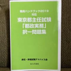 2025年最新】主任試験ハンドブックの人気アイテム - メルカリ