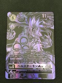 デジモンカードゲーム - 【美品】デジモンカード　ベルスターモン×4 510GukwOwnL._UF350,350_QL50_.jpg