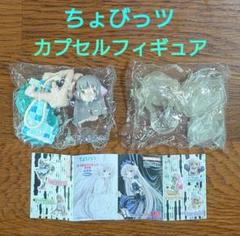 2025年最新】Chobitsの人気アイテム - メルカリ
