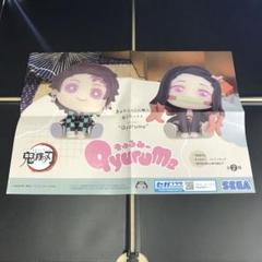 鬼滅の刃 Qyurume きゅるみー 五感組＆禰豆子 未開封 2025年最新】鬼滅の刃きゅるみーの人気アイテム - メルカリ