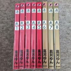 高河ゆん クランプ 秋里和国 セットΩ