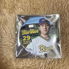 オリックス ビジョンヘッドショット缶バッジ ブルーウェーブ 29 田嶋大樹のサムネイル