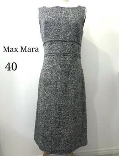 Max Mara マックスマーラ ワンピース ツイード ノースリーブ サイズ40