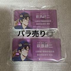 名探偵コナン 公式アプリ アクリルネームバッジ 萩原研二 バラ売り◎