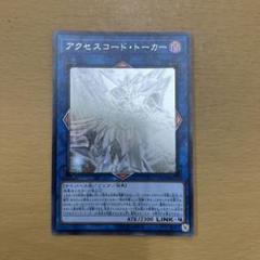 アクセスコードトーカー ホロの中古/未使用品 - メルカリ