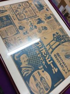 戦前右書大正時代末期〜昭和前半期頃旧家蔵出縦５６Ｘ横４０センチ時代印刷額装品 戦前右書大正時代末期〜昭和前半期頃旧家蔵出縦56X横40