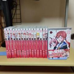紅殻のパンドラ 1-26巻 全巻セット 紅殻のパンドラ GHOST URN 全巻26巻 全巻初版 士郎正宗