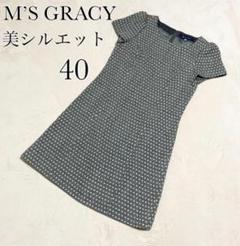 M'S GRACY ドット柄 ノースリーブ ワンピース 40。新品