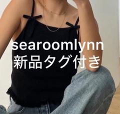 searoomlynn ブークレシアーフリルリボンキャミ black - メルカリ