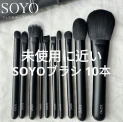 ☆本日限定価格☆SOYO アイライナーブラシ、マルチフィンガー