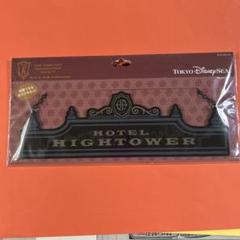 東京ディズニーシー ホテルハイタワー サインプレート