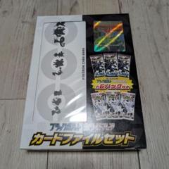 ポケモンカードゲーム ブラックボルト ホワイトフレア カード