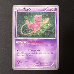 【PSA10】0131 ミュウ はじまりのきおく xy キラ　mew ミュウ(-)(XY-009-048) はじまりのきおく - メルカリ