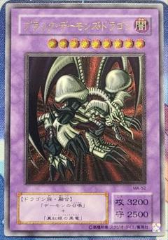 2025年最新】ブラックデーモンズドラゴン レリーフの人気